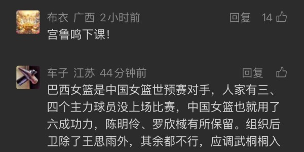 天博体育-赢球还被骂？我们错怪宫鲁鸣了！这场球有价值，但女篮确实在啃老
