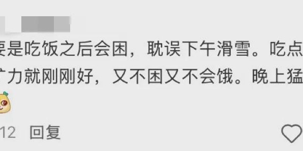 世界上最离谱的午饭都在滑雪场